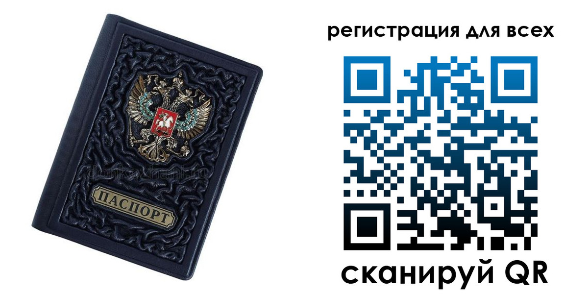 прописка для военкомата в Кубинке