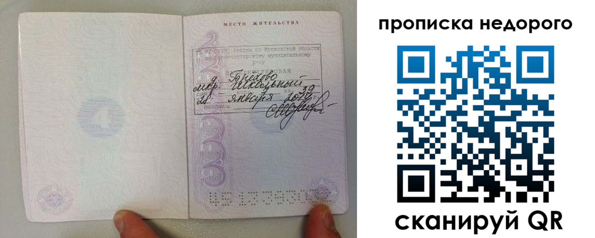 временная регистрация адрес в Кубинке
