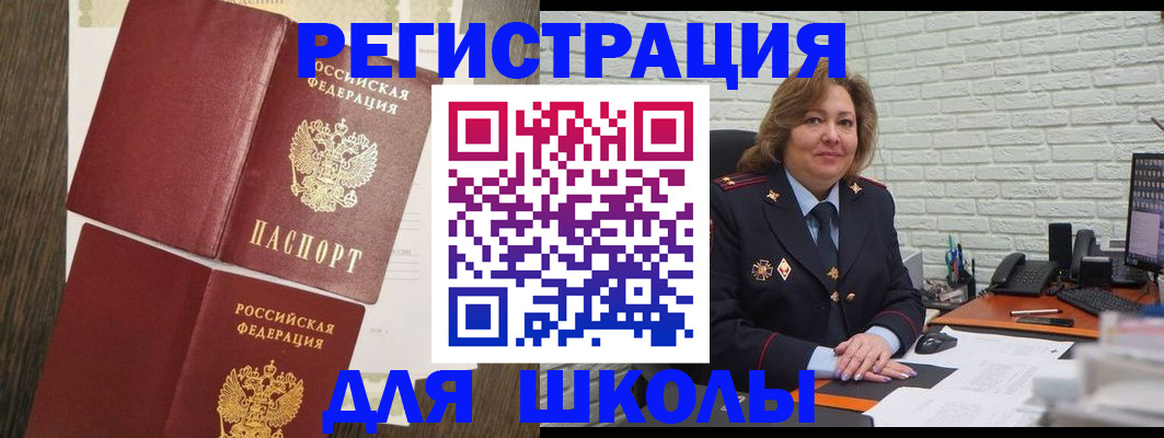 миграционный учет в Кубинке