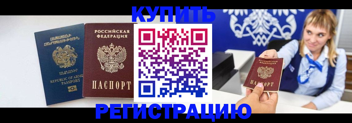 прописка для кредита в Кубинке