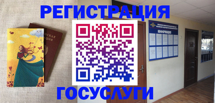 временная регистрация надежно в Кубинке