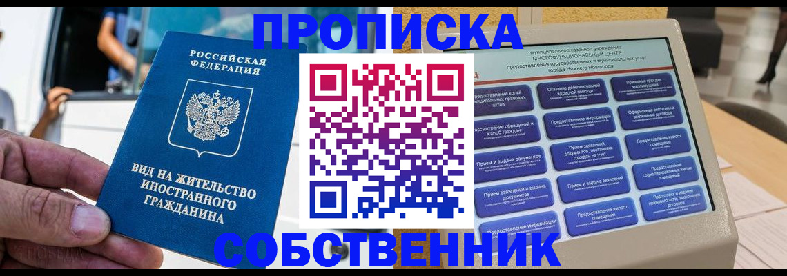 временная регистрация госуслуги в Кубинке