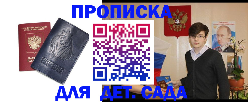 прописка для кредита в Кубинке