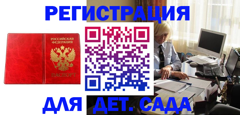 временная регистрация купить в Кубинке