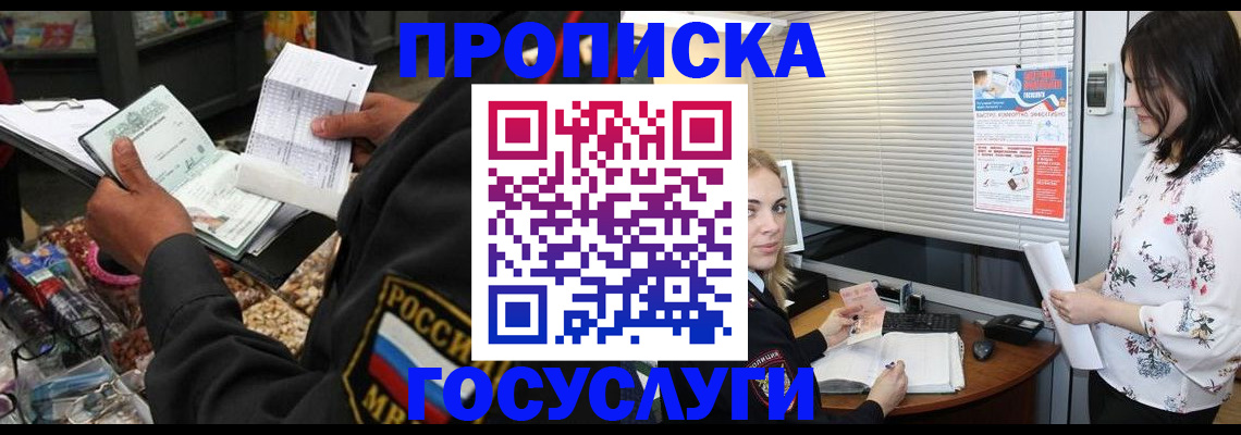 найти адрес прописки в Кубинке