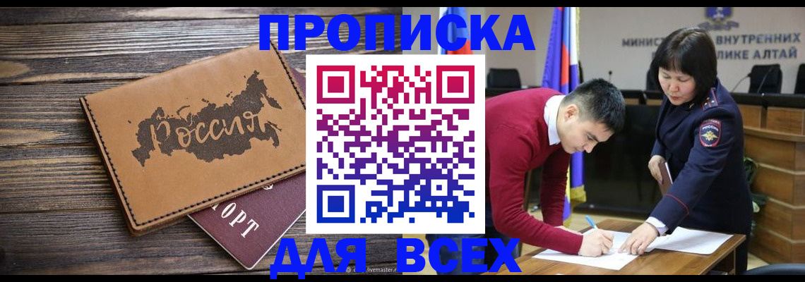 регистрация для дет. сада в Кубинке